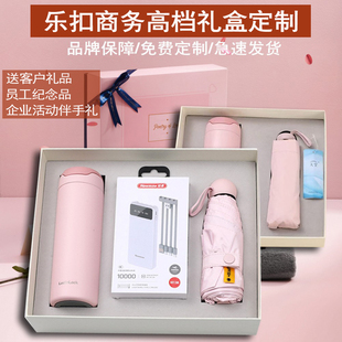 企业商务礼品公司员工纪念品实用活动团建毕业老师伴手礼定制logo