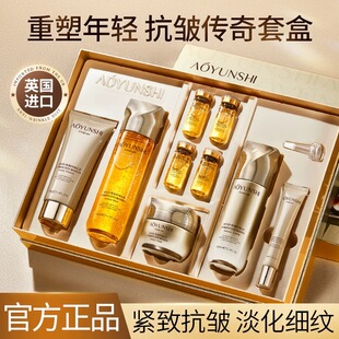 澳韵诗虫草玻色因抗皱奢润套盒补水保湿紧致淡纹抗衰老护肤品套装