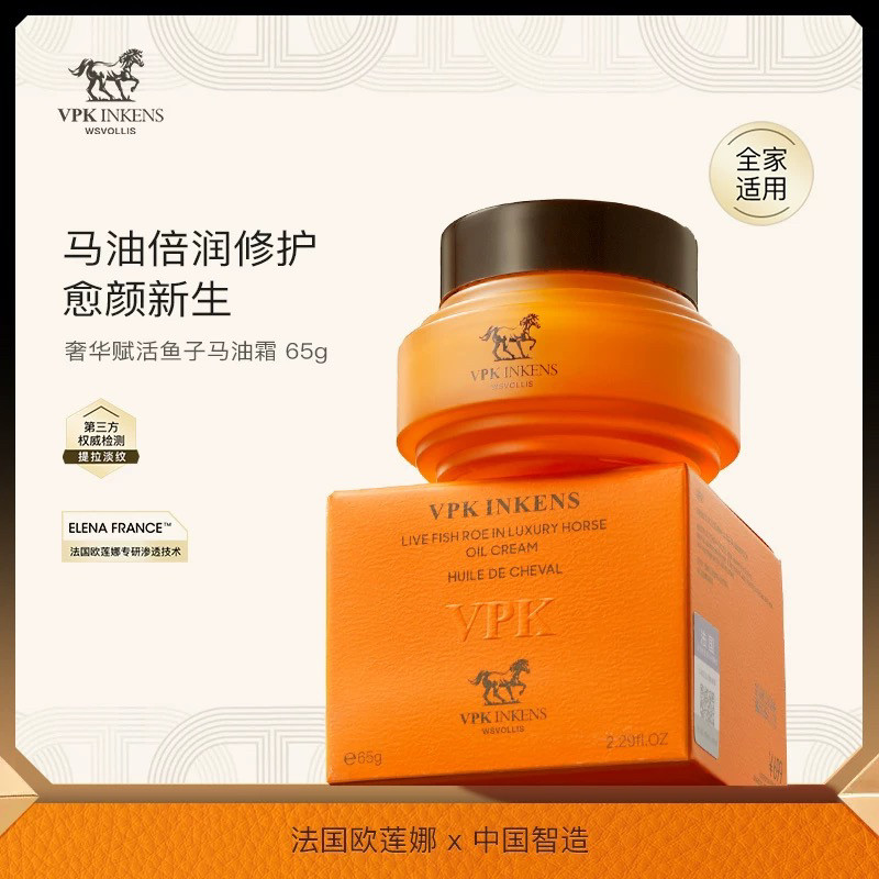 VPK法国马油霜正品原装手足膝干裂皴裂膏秋冬保湿修护提亮淡纹19