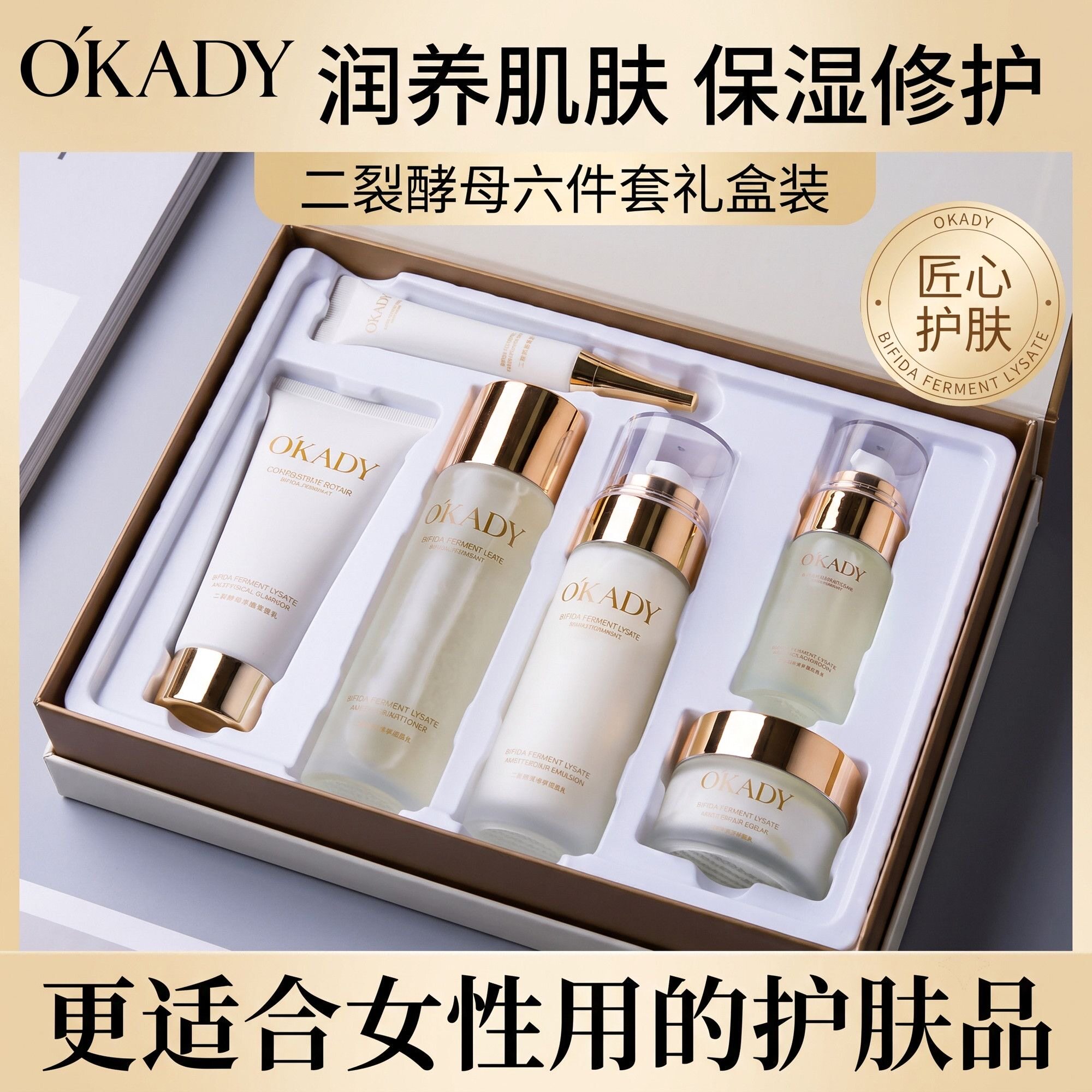 法国二裂酵母护肤品套装水乳补水保湿抗皱紧致抗衰老提亮化妆品女