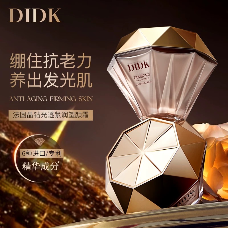 DIDK晶钻光透紧润塑颜霜玻色因抗皱紧致提亮舒缓修护面霜补水保湿