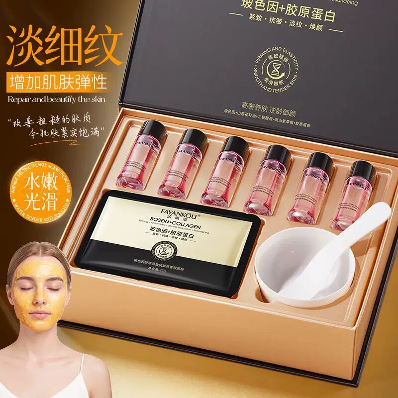法颜蔻玻色因胶原紧致抗皱高奢软膜组合补水保湿抗皱紧致淡纹套装