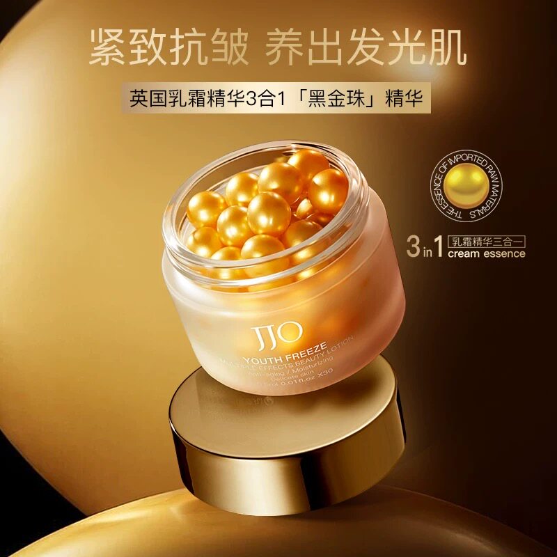 【英国】JJO金胶美容丸3合1维C精华胶囊抗皱紧致改善暗沉提亮肤色