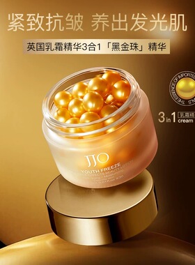 【英国】JJO金胶美容丸3合1维C精华胶囊抗皱紧致改善暗沉提亮肤色