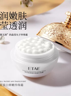 EMWM多重胶原蚕丝蛋白霜烟酰胺胶原补水保湿面部护肤修护屏障正品