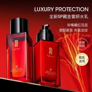 【意大利】SP藏红花水乳补水保湿抗皱修护舒缓敏感肌肤护肤品正品