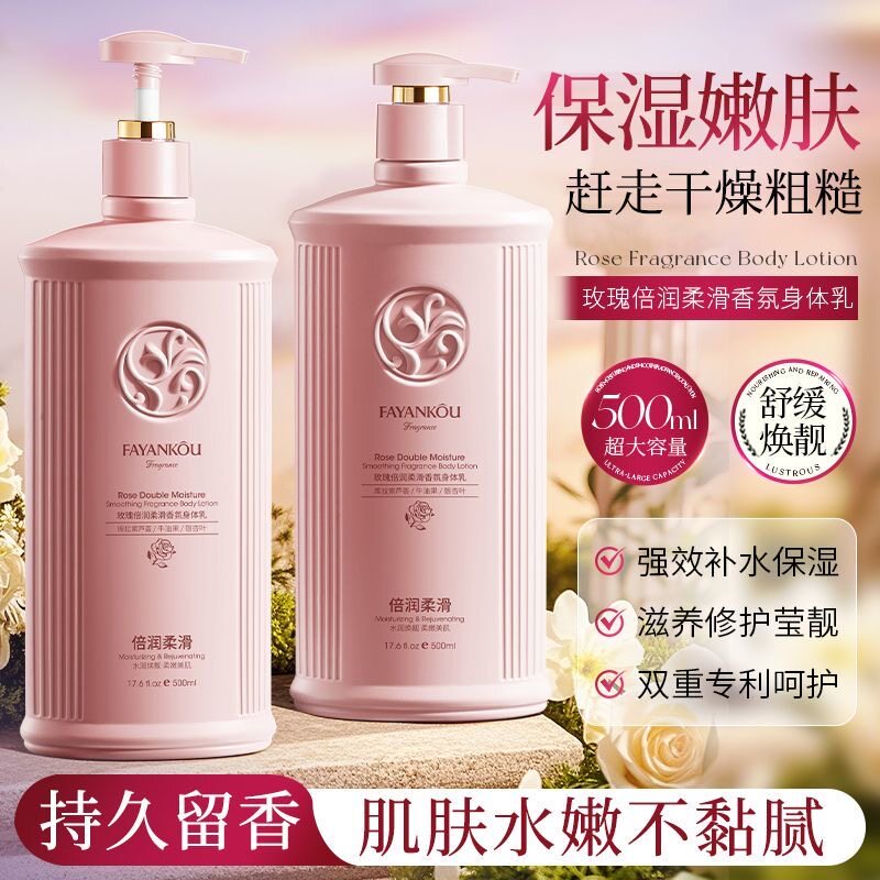 玫瑰香氛凡士林身体乳补水保湿滋养防干燥粗糙留香全身嫩滑大容量