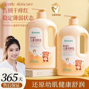 儿童身体乳保湿滋润温和秋冬干燥宝宝全身专用润肤乳官方旗舰正品
