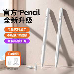 肯致apple pencil电容笔适用苹果ipad触控笔平板applepencil一代air触屏笔ipencil二代ipad pencil手写笔通用