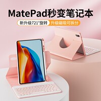 肯致2024款适用华为平板matepadpro11蓝牙键盘air11.5保护套带笔槽磁吸电脑10.4一体鼠标套装壳柔光版v6