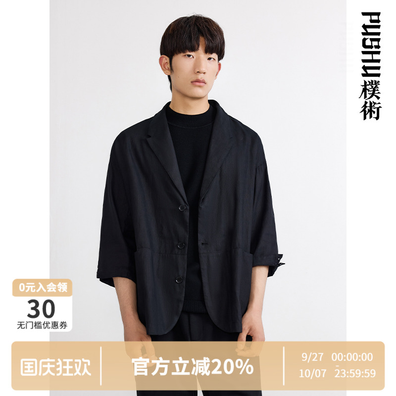 朴术男装日系气质休闲西服