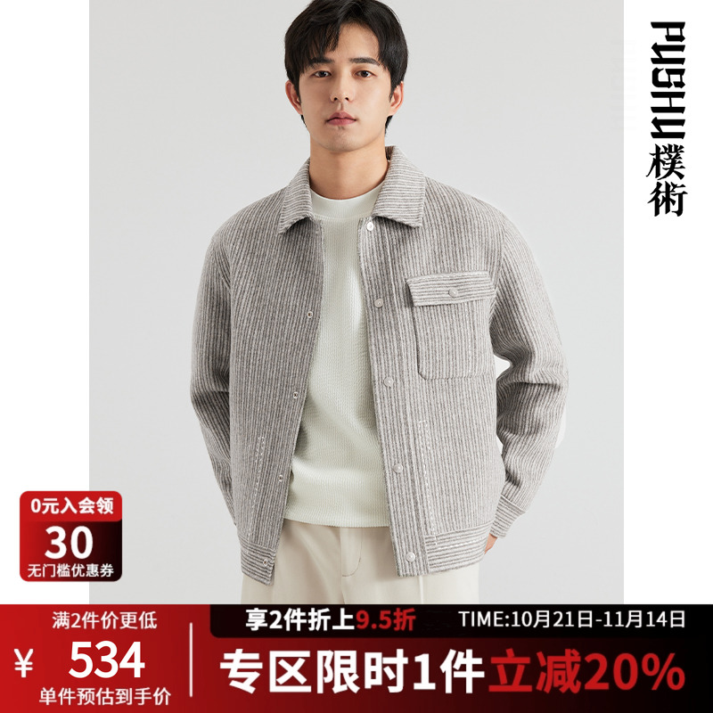 朴术时尚条纹高级感夹克呢大衣