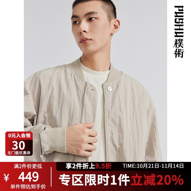 朴术男装春秋季新款日系高街青年修身飞行员运动棒球服男休闲夹克