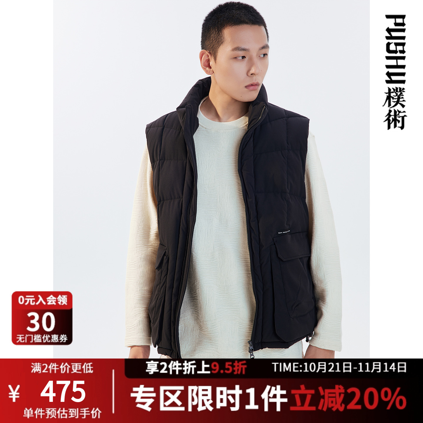 朴术黑色时尚痞帅羽绒服马甲