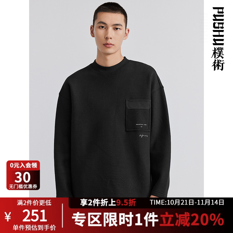 朴术时尚印花圆领卫衣