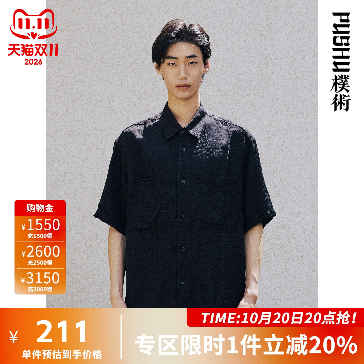 朴术男装夏季新款黑色衬衣男时尚商务绅士高级纹理感翻领短袖衬衫