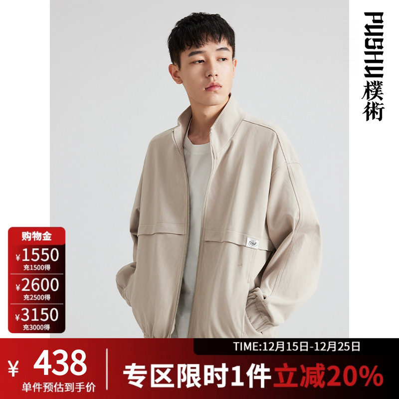 朴术立领时尚休闲卫衣开衫