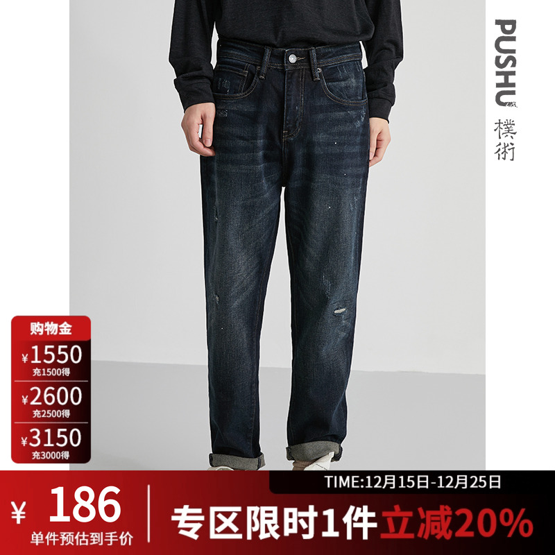 朴术男装春秋季新款棉质休闲长裤复古水洗破洞时尚宽松直筒牛仔裤