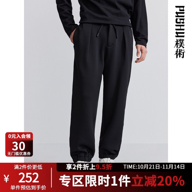 朴术秋季黑色亲肤束脚休闲裤