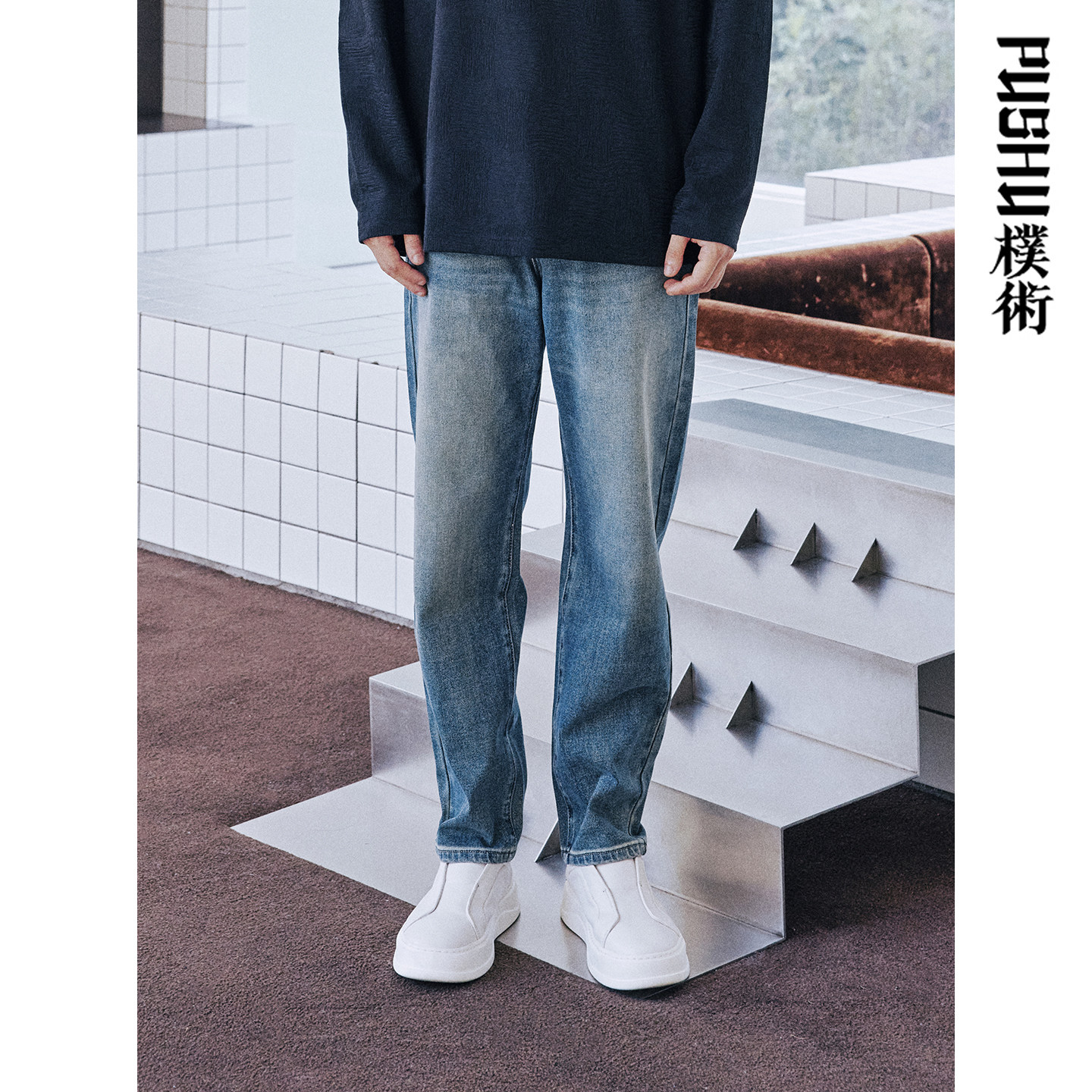 朴术男装奥莱款秋冬季新品经典日常蓝色水洗磨白弹力直筒牛仔裤子