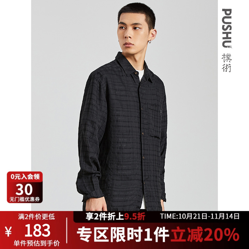 朴术男装冰丝长袖衬衫春秋季日系复古外套莱赛尔亚麻格子衬衣潮男
