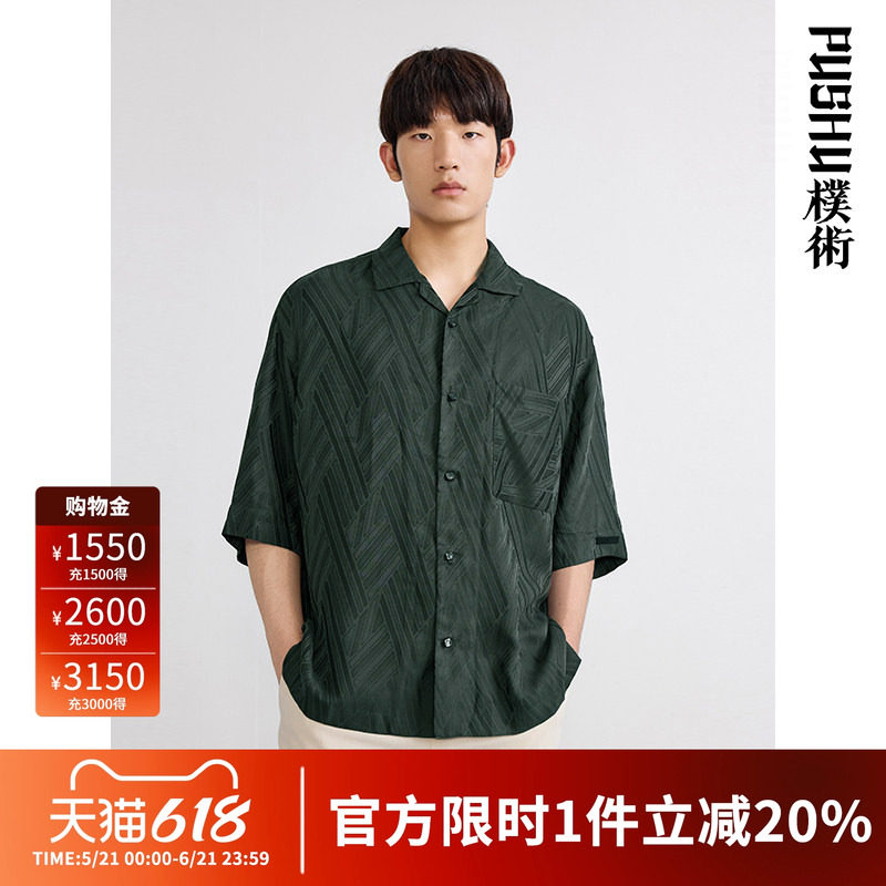 朴术男装春夏季新品凉感条纹衬衣高端轻奢莱赛尔垂感五分袖衬衫男