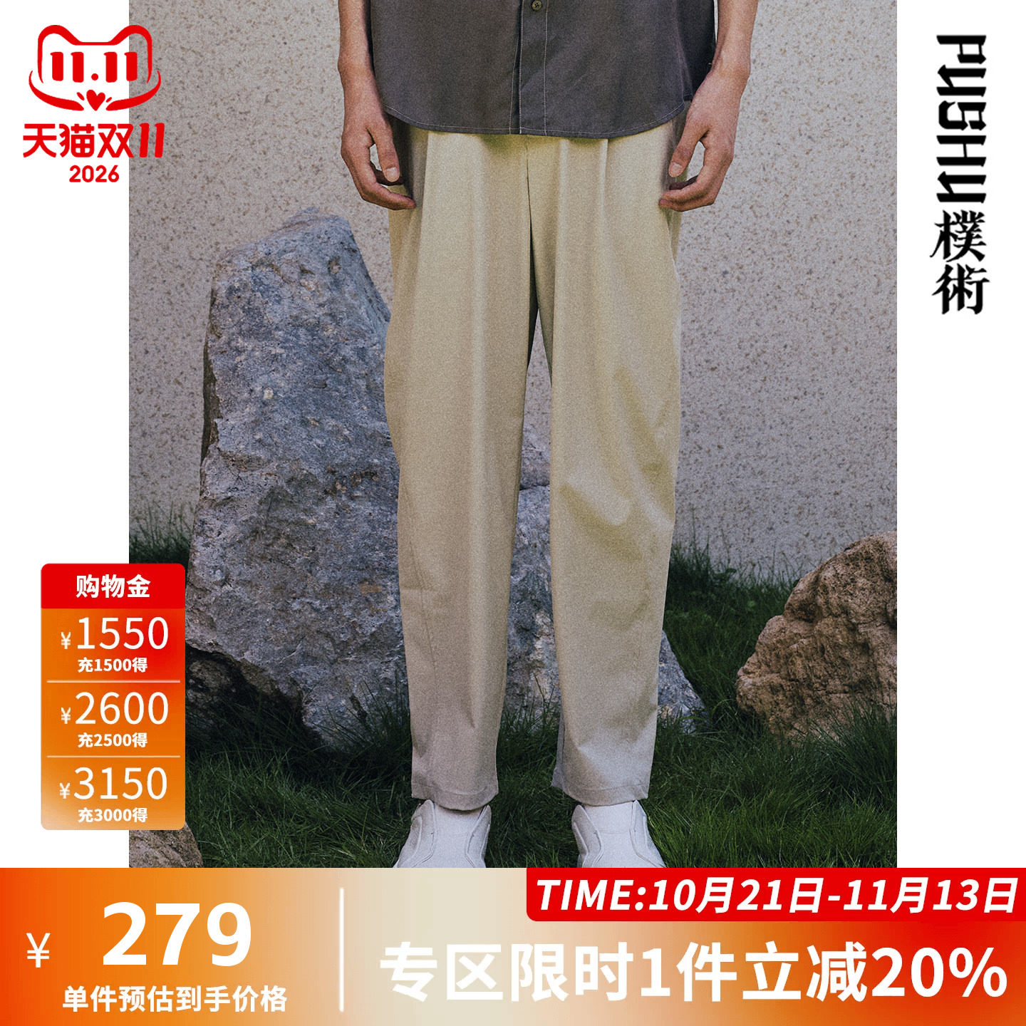 朴术男装春夏季新品薄款卡其色百搭修身显瘦聚酯纤维直筒休闲裤子