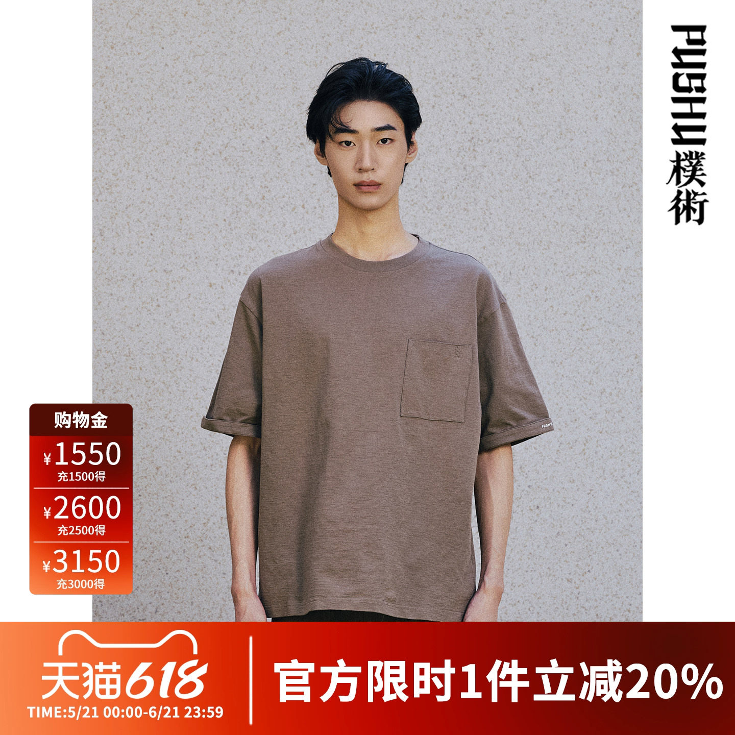 朴术男装春夏季新款棉日系风logo刺绣袖口翻边设计感五分短袖T恤