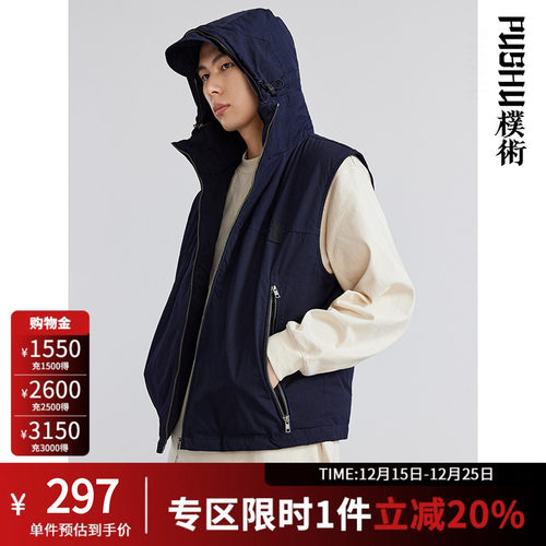 朴术无袖时尚连帽马甲