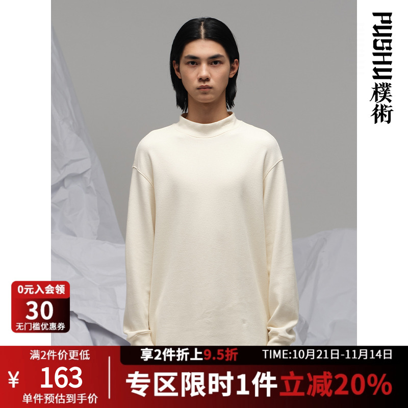 朴术秋季立领长袖T恤卫衣