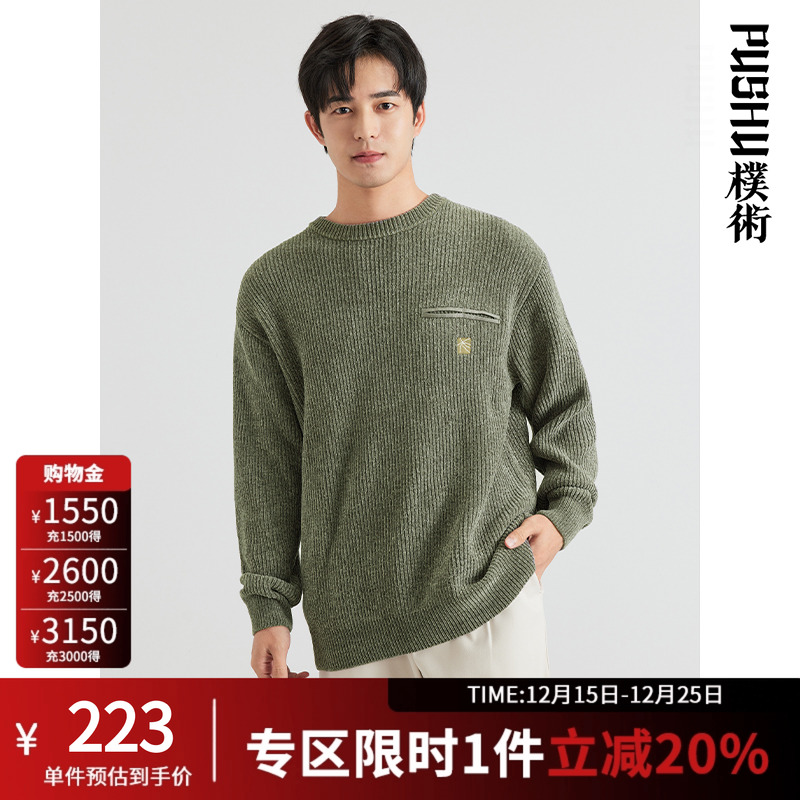 朴术秋冬季日系风圆领毛衣