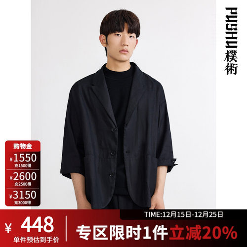 朴术男装日系气质休闲西服