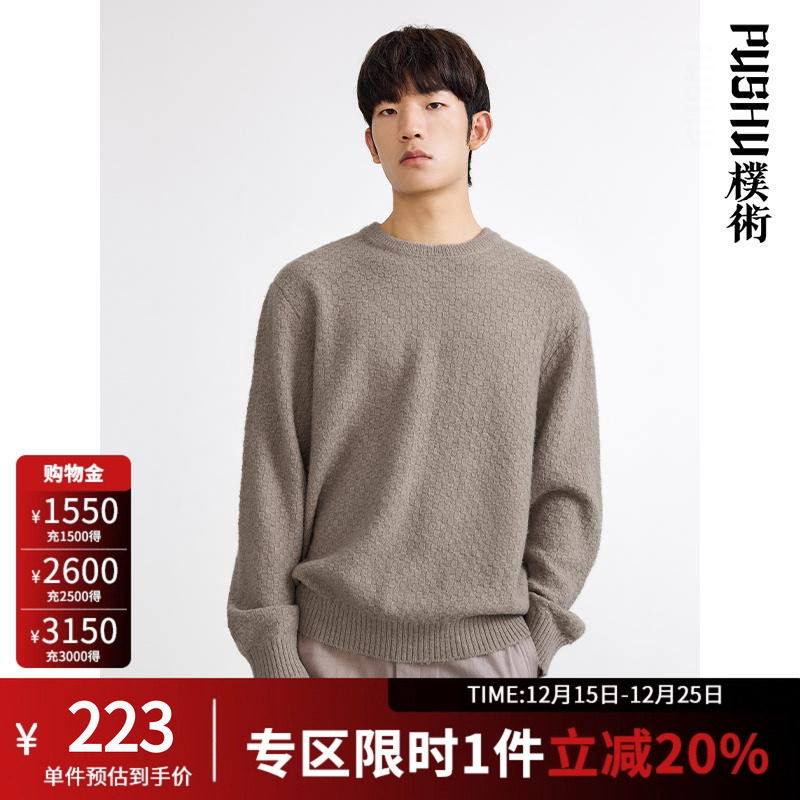 朴术肌理感宽松保暖毛衣