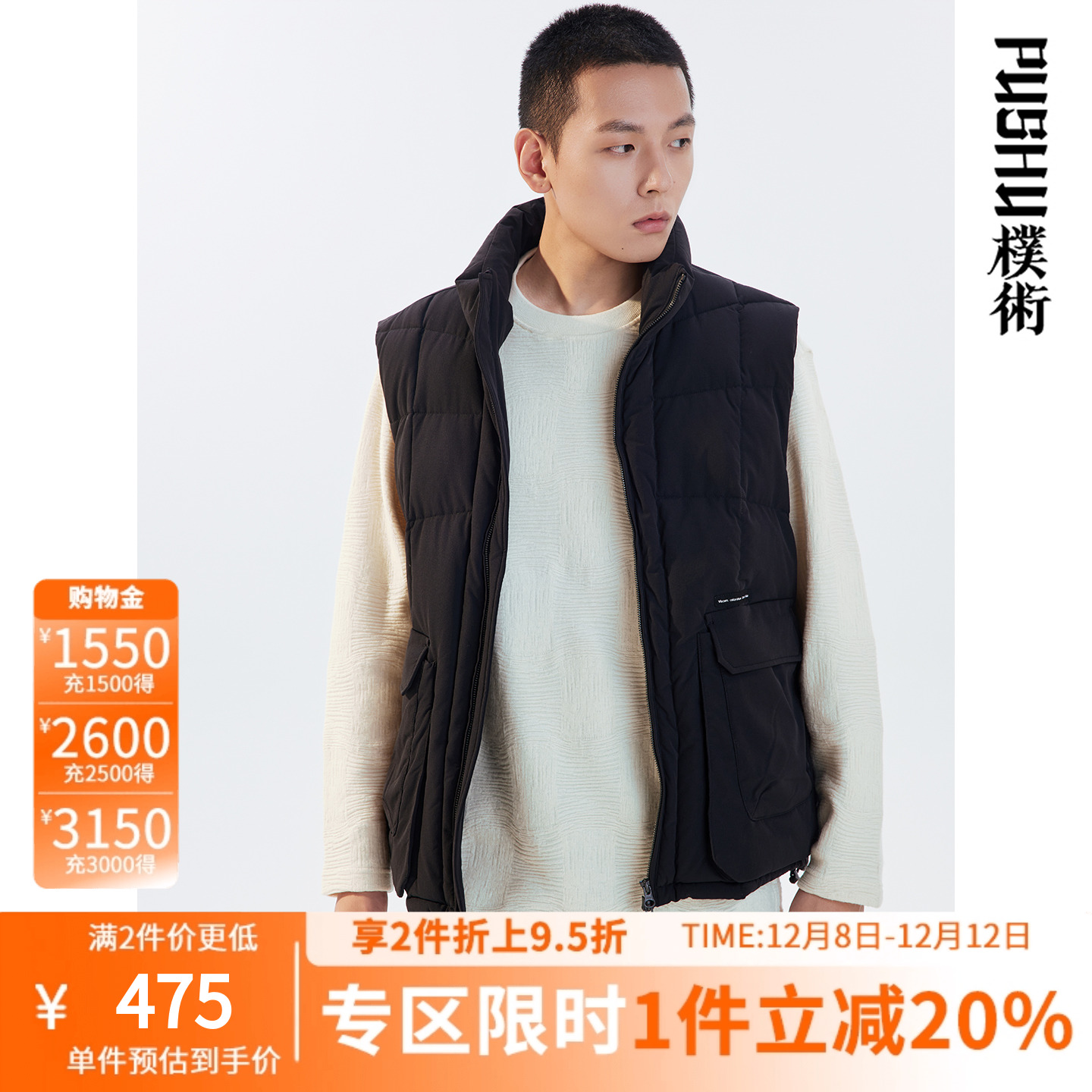 朴术黑色时尚痞帅羽绒服马甲