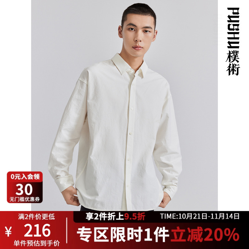 朴术白色百搭修身长袖衬衫