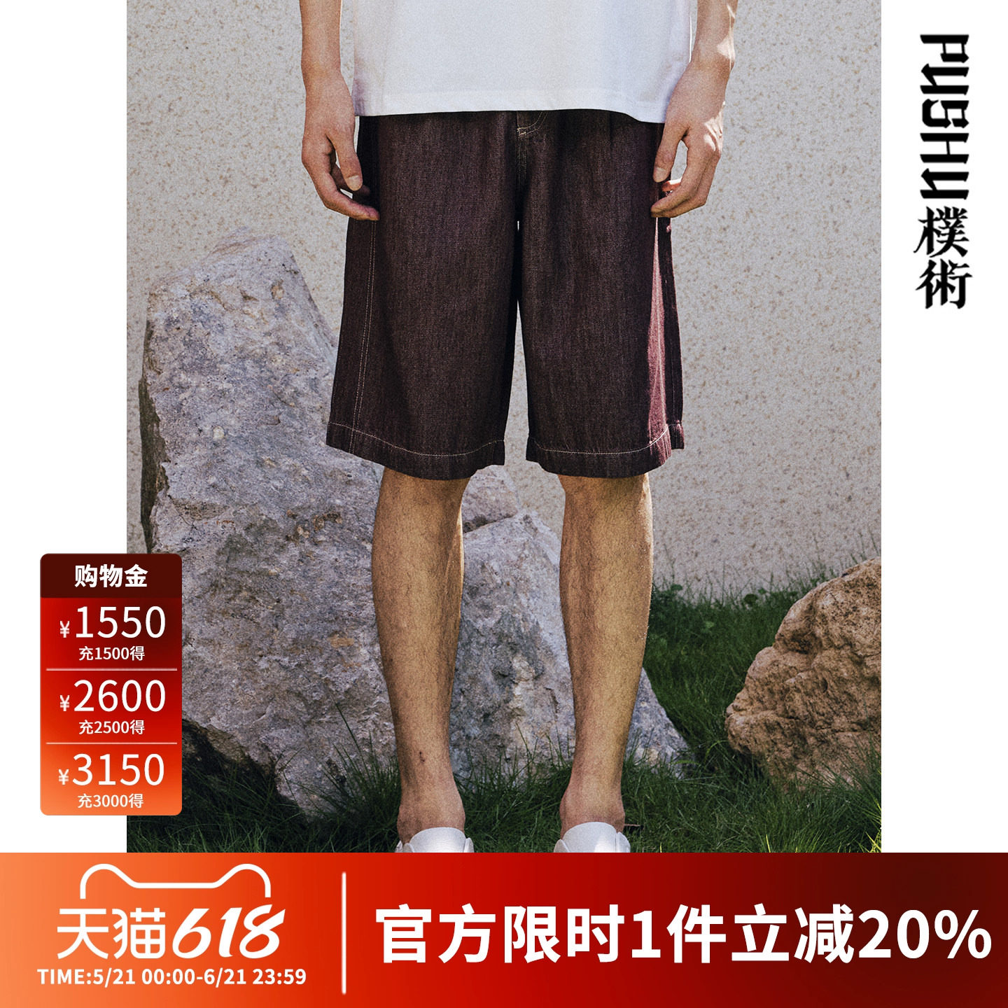朴术男装夏季新款复古五分裤明线设计宽松直筒水洗磨白牛仔短裤男