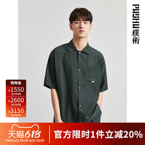 朴术男装翻领短袖衬衫
