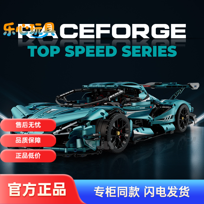 古励10612阿菠罗lE超跑汽车高难度moc益智拼装积木遥控车玩具礼物