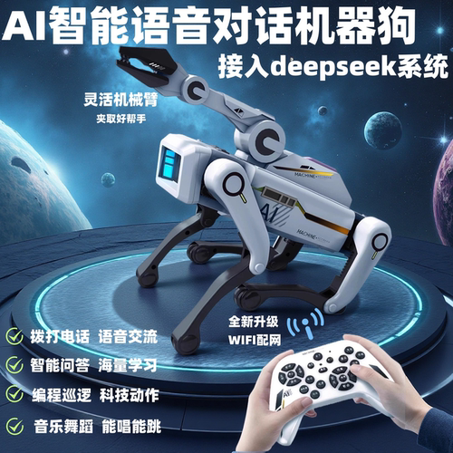 速动力AI语音遥控机器狗礼物