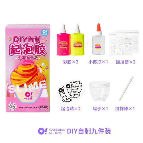 哦小姆儿童无毒DIY史莱姆套装