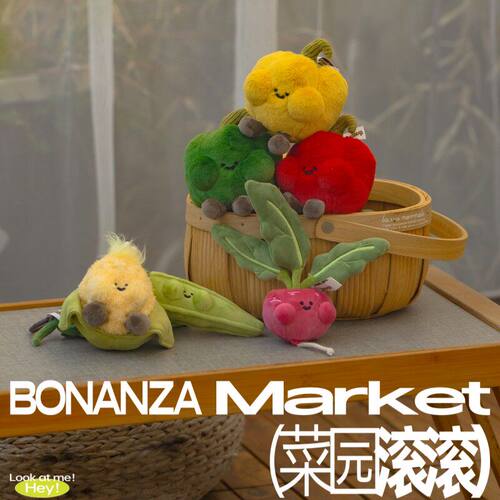 啰嘎啰嘎蔬菜毛绒玩偶钥匙扣
