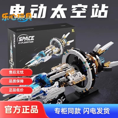 中国航天载人空间站模型积木玩具