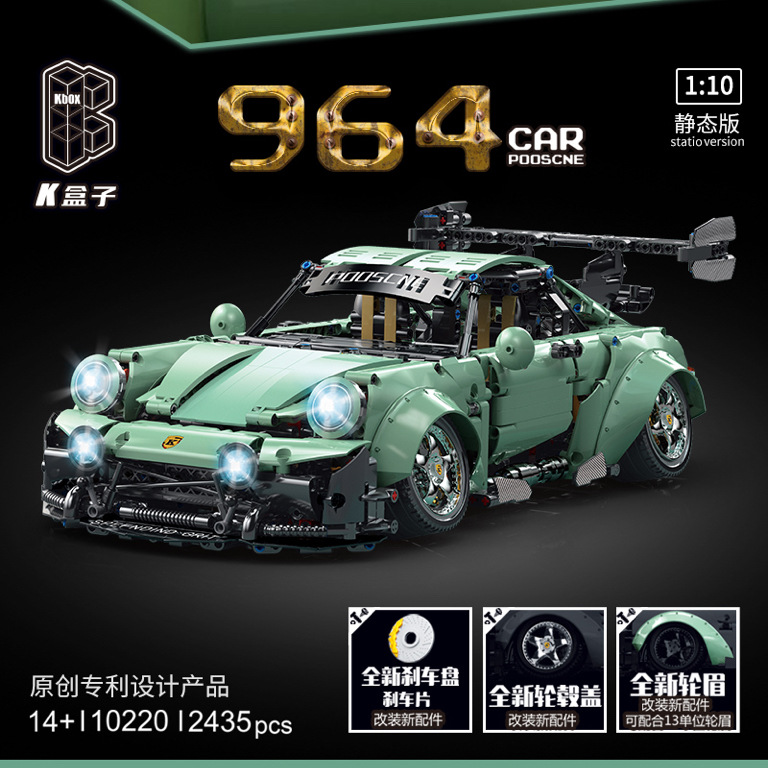 K盒子10220科技机械宝时捷964低趴跑车模型儿童拼装积木男孩玩具