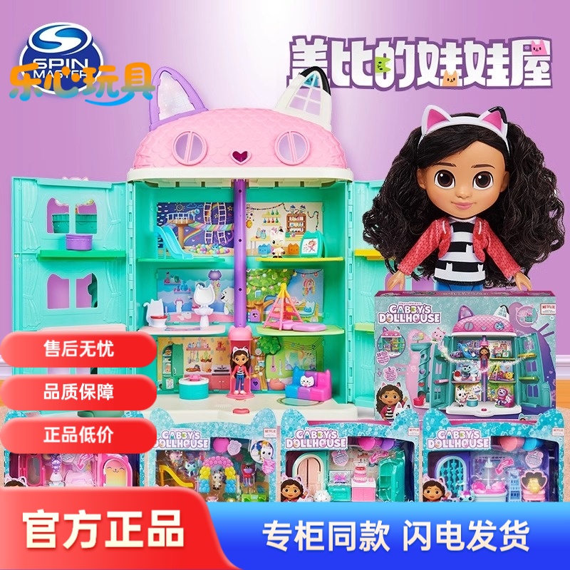 盖比的娃娃屋周边动画豪华城堡发声大房子树屋女孩过家家别墅玩具