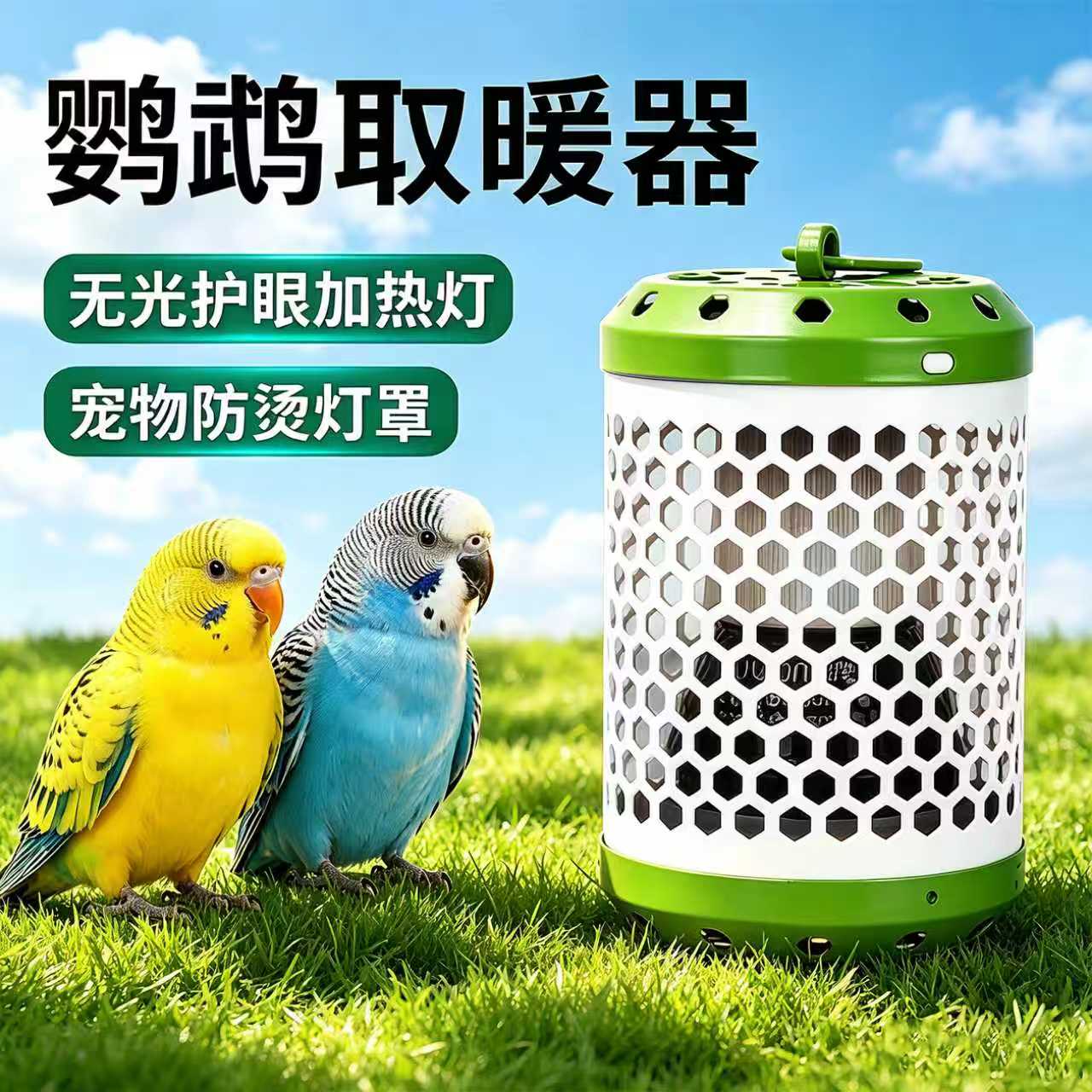 鹦鹉专用保温灯陶瓷加热灯无光图片