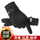 麂皮绒手套男冬季 骑行加绒加厚触屏保暖摩托车电动车外卖骑手防寒