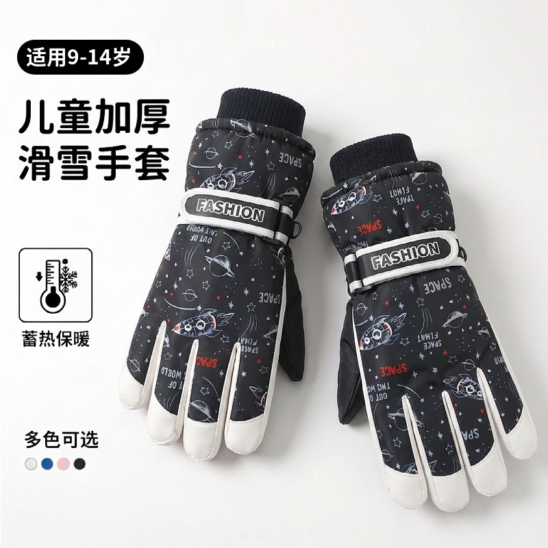 儿童滑雪手套冬季加绒加厚防水防风触屏户外骑行保暖男女玩打雪仗