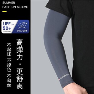 冰丝防晒袖套男女防紫外线护臂手臂套袖户外骑行开车手袖夏天手套