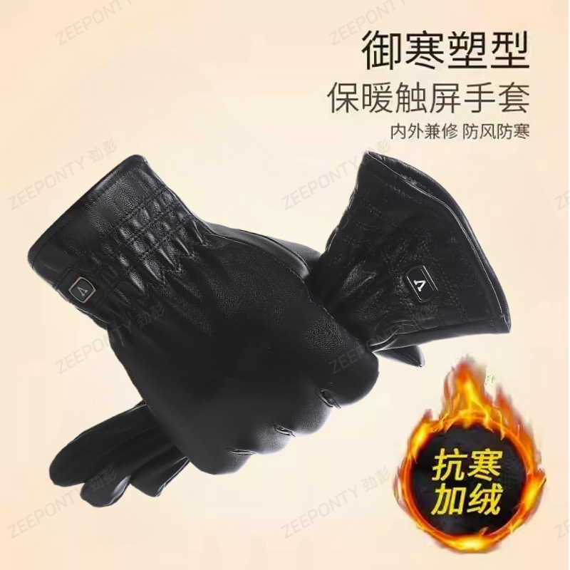 皮手套男女秋冬季加绒保暖骑行摩托车开车防水防风触屏情侣PU手套