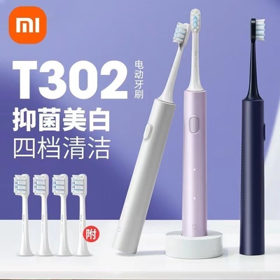 小米米家声波电动牙刷T302成人款